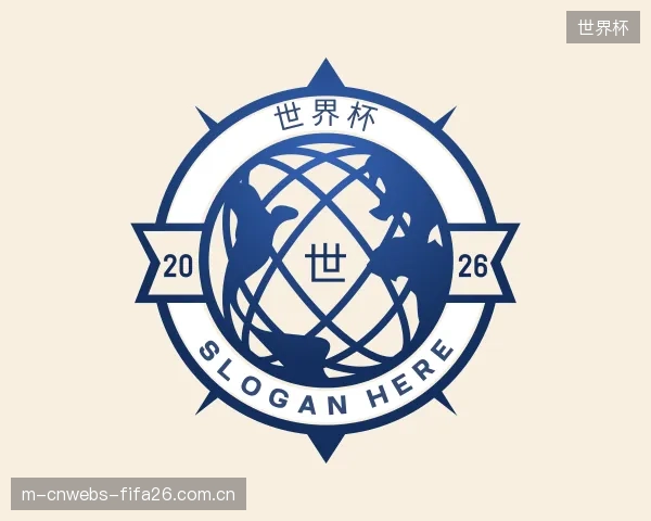 关于世界杯部门